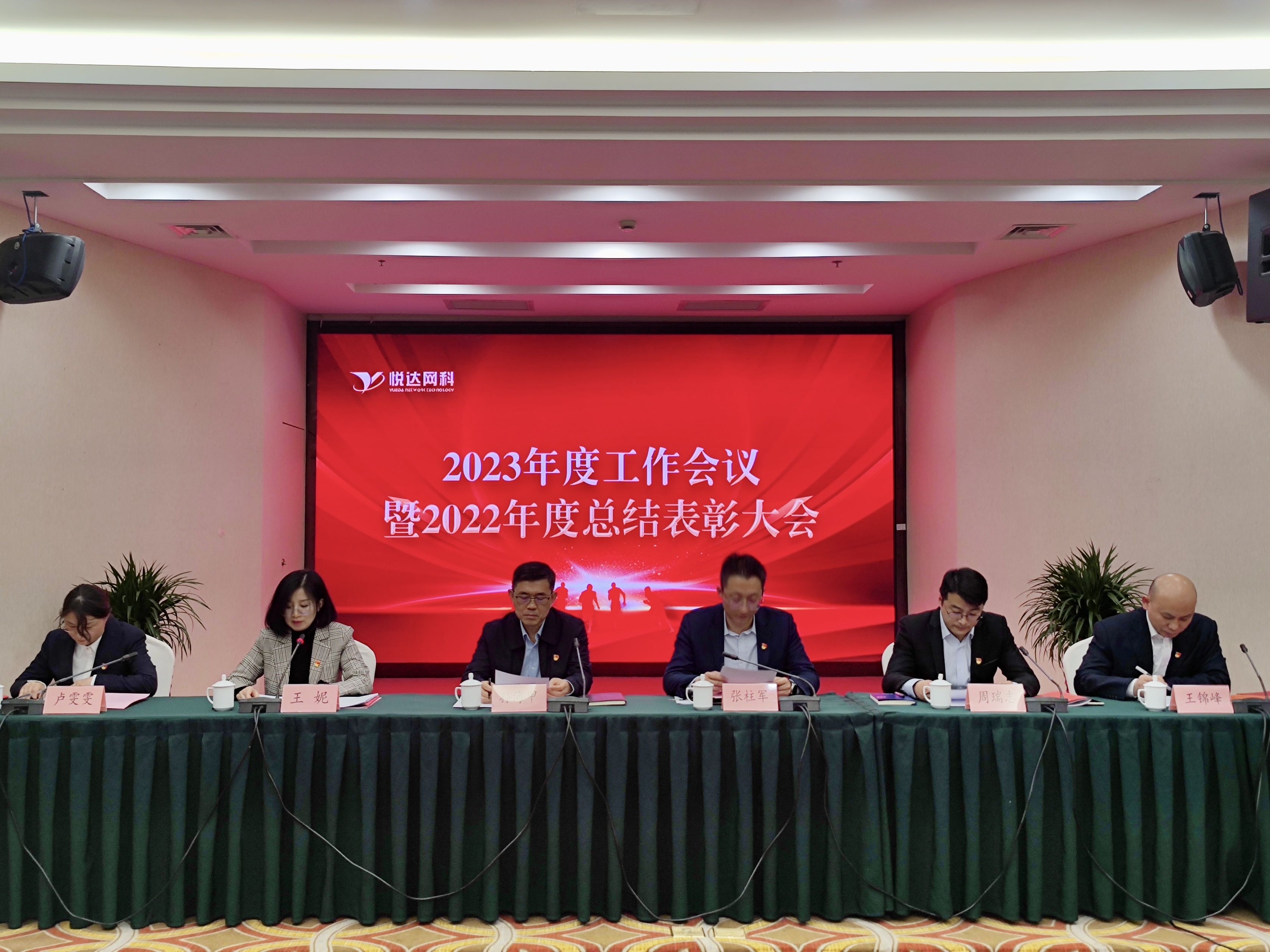 众腾娱乐
召开2023年度工作会议暨2022年度总结表彰大会