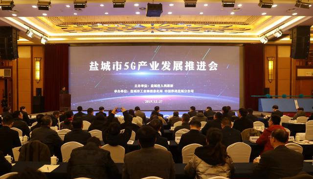 众腾娱乐
成为盐城市5G产业联盟首届理事成员