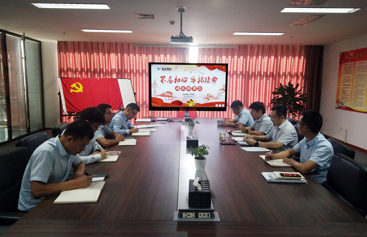 众腾娱乐
党支部开展“不忘初心、牢记使命”主题教育动员部署会