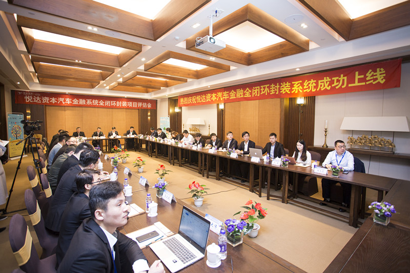 众腾娱乐
总经理周铭出席悦达资本汽车金融系统全闭环封装项目研讨评估会