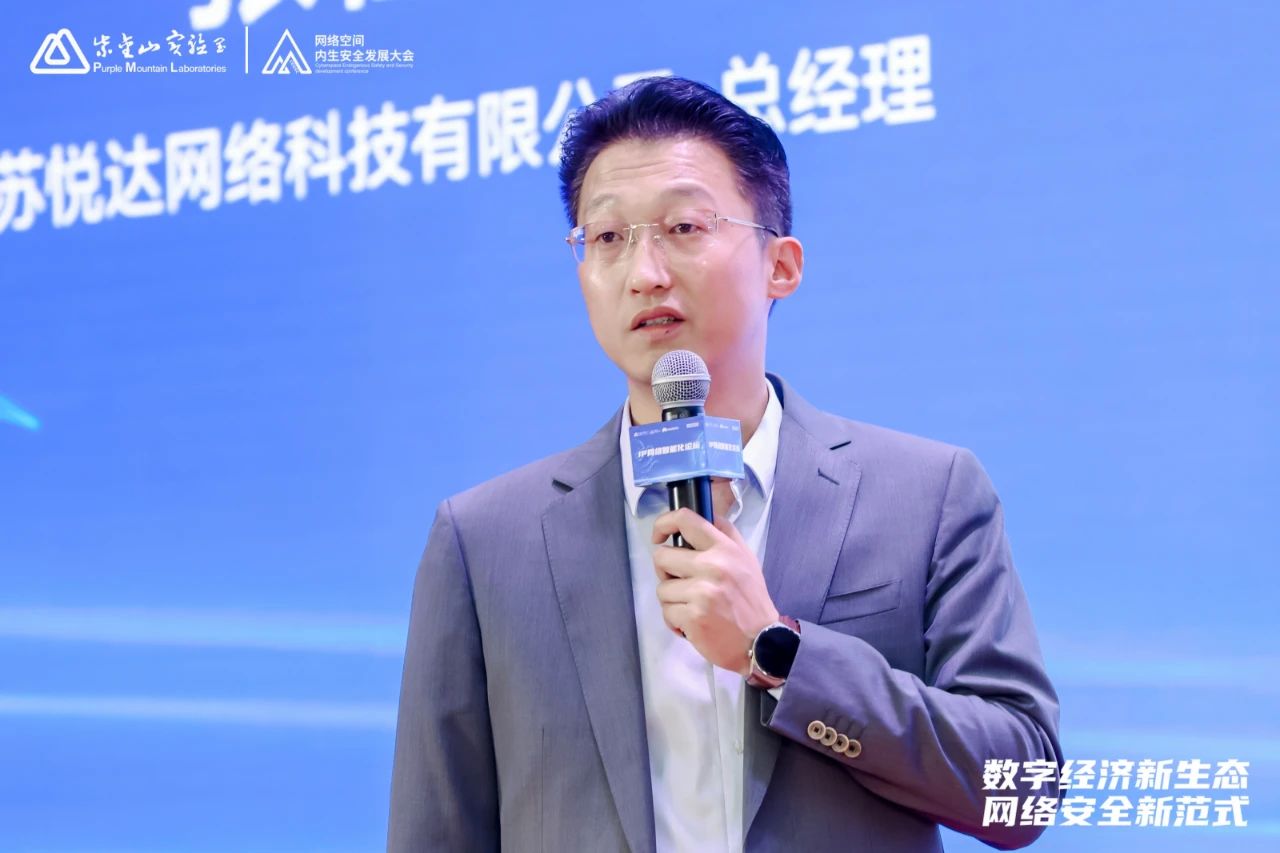 众腾娱乐
受邀参加第三届网络空间内生安全发展大会
